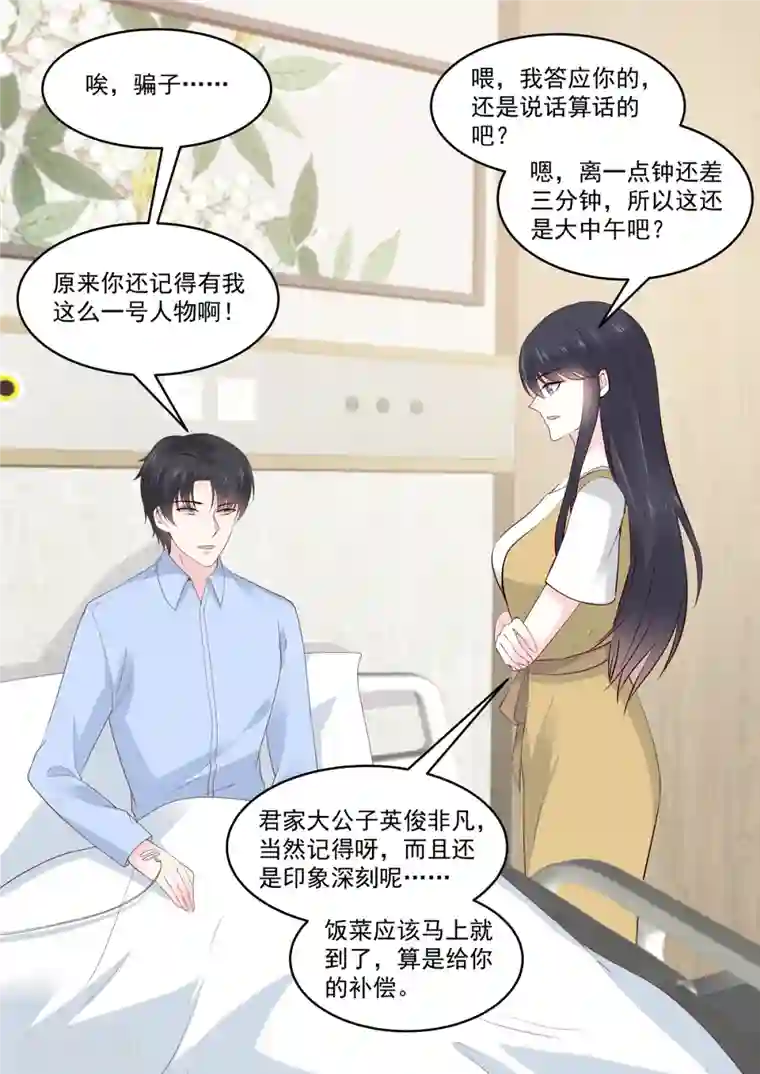 重生国民千金第51话 手疼，你喂我~