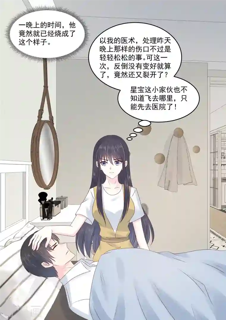 重生国民千金第51话 手疼，你喂我~