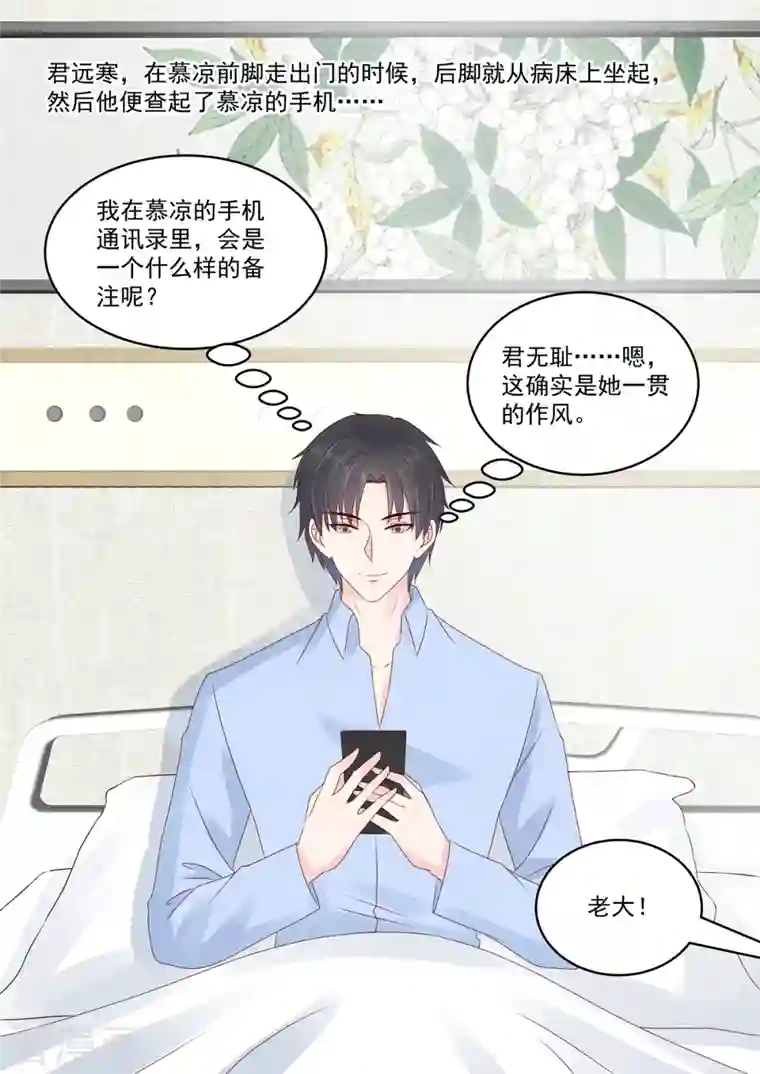 重生国民千金第51话 手疼，你喂我~