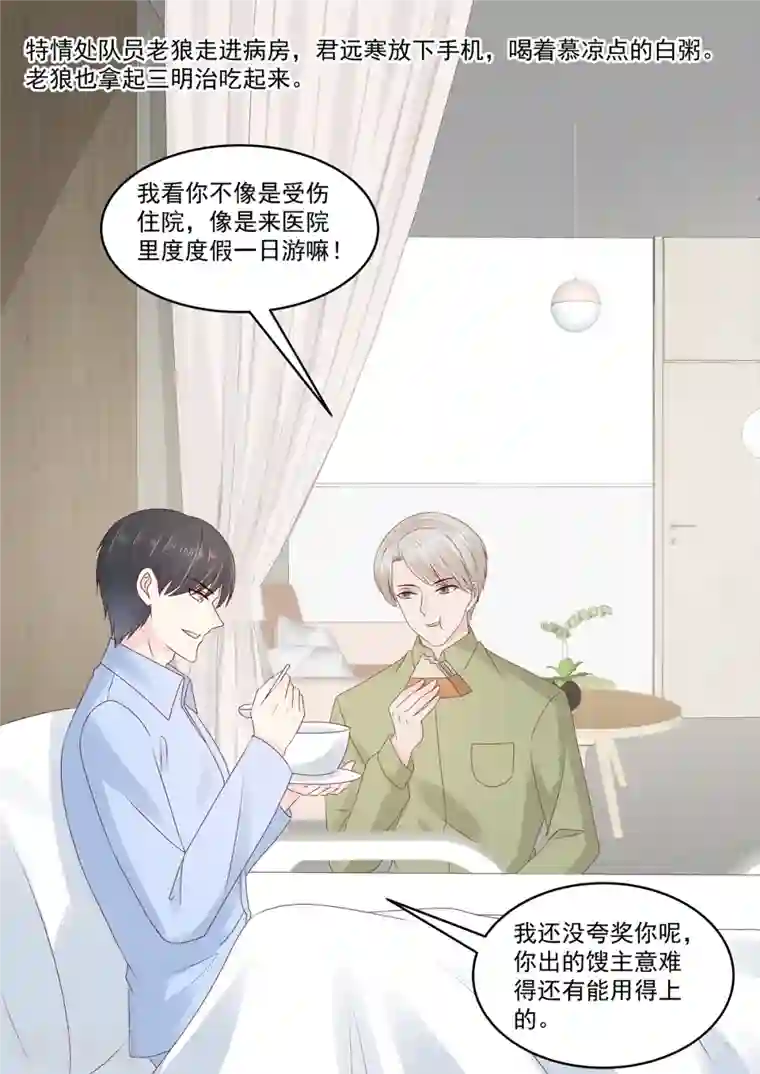 重生国民千金第51话 手疼，你喂我~