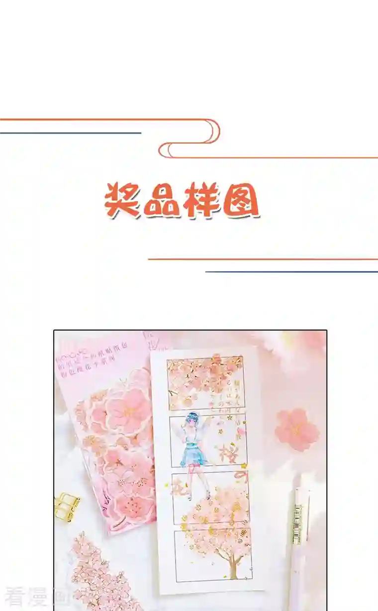 仵作王妃路子野开奖·7月贡献周榜top1