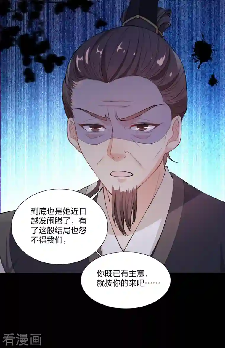 仵作王妃路子野第18话 一把火烧死她！