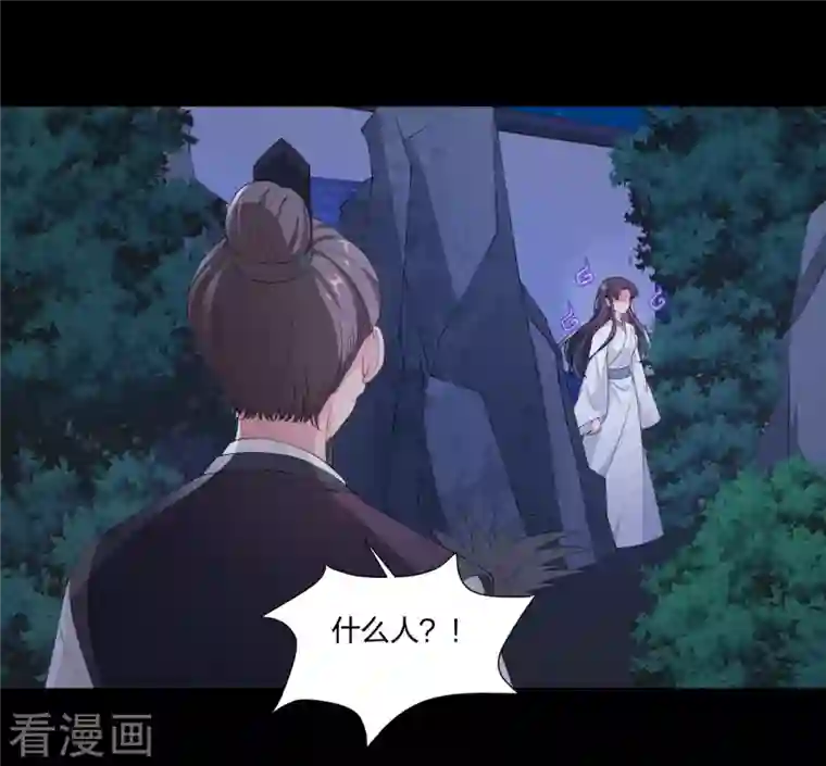 仵作王妃路子野第18话 一把火烧死她！