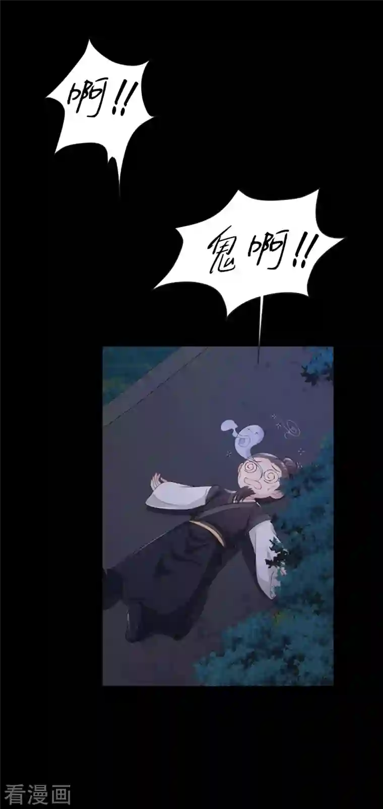 仵作王妃路子野第18话 一把火烧死她！