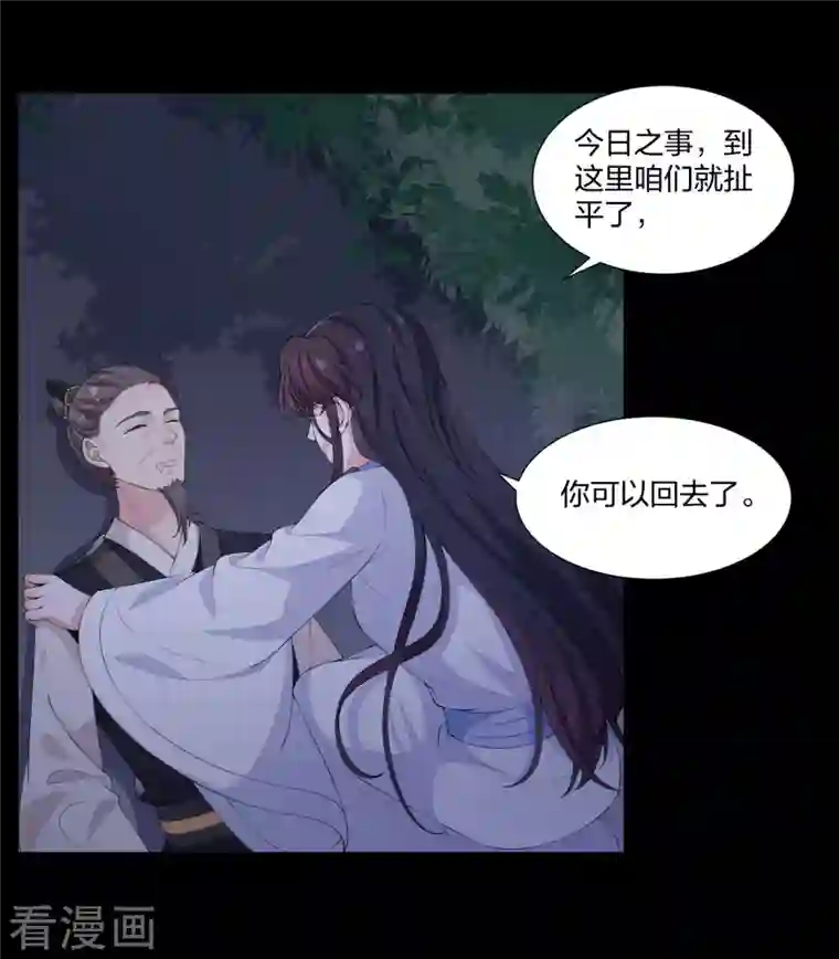 仵作王妃路子野第18话 一把火烧死她！