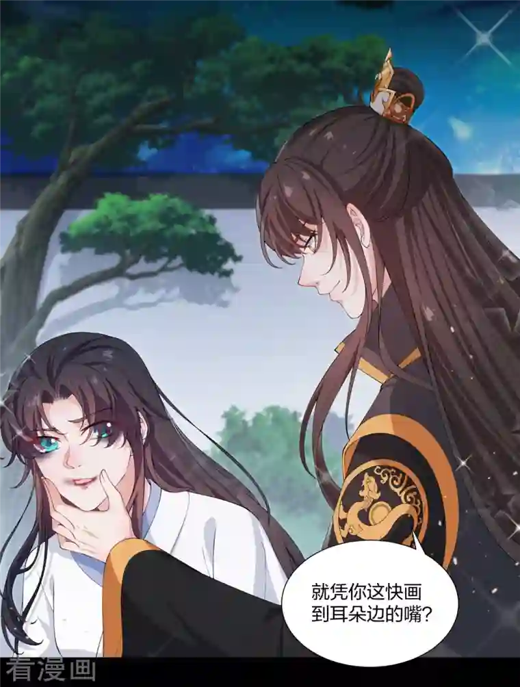 仵作王妃路子野第18话 一把火烧死她！