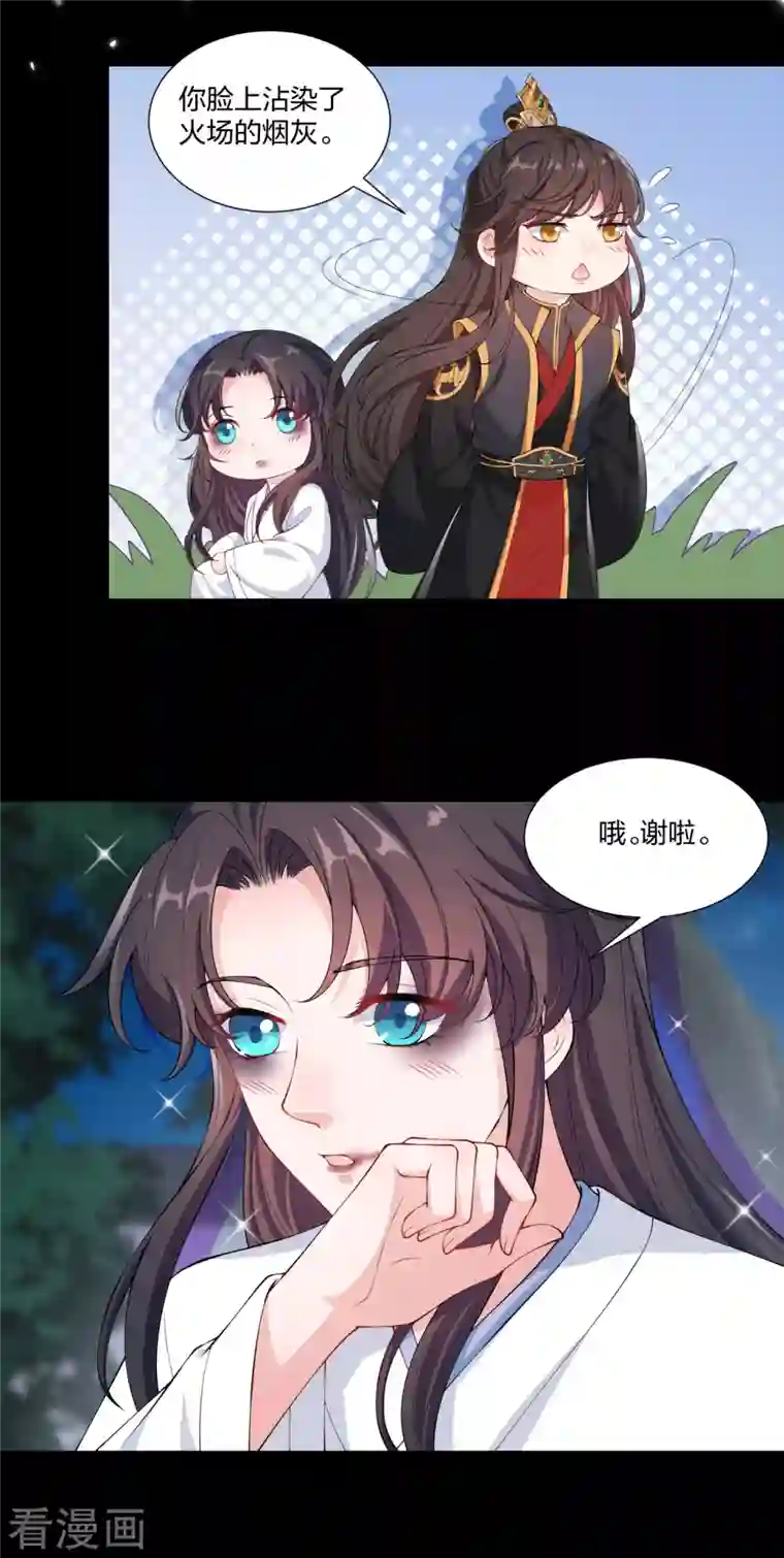 仵作王妃路子野第18话 一把火烧死她！