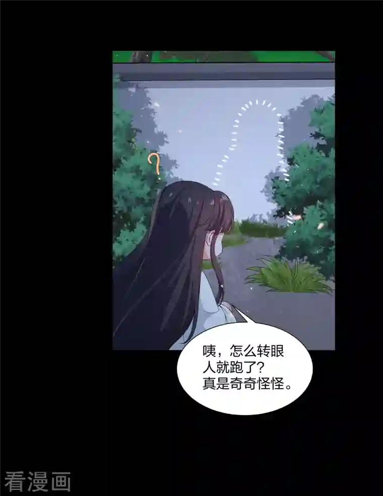 仵作王妃路子野第18话 一把火烧死她！