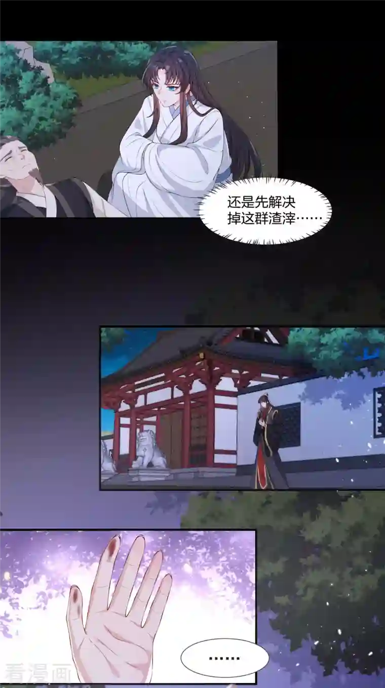 仵作王妃路子野第18话 一把火烧死她！