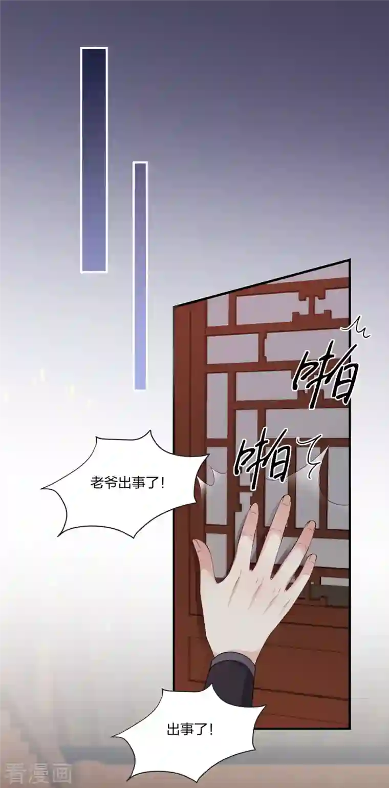 仵作王妃路子野第18话 一把火烧死她！