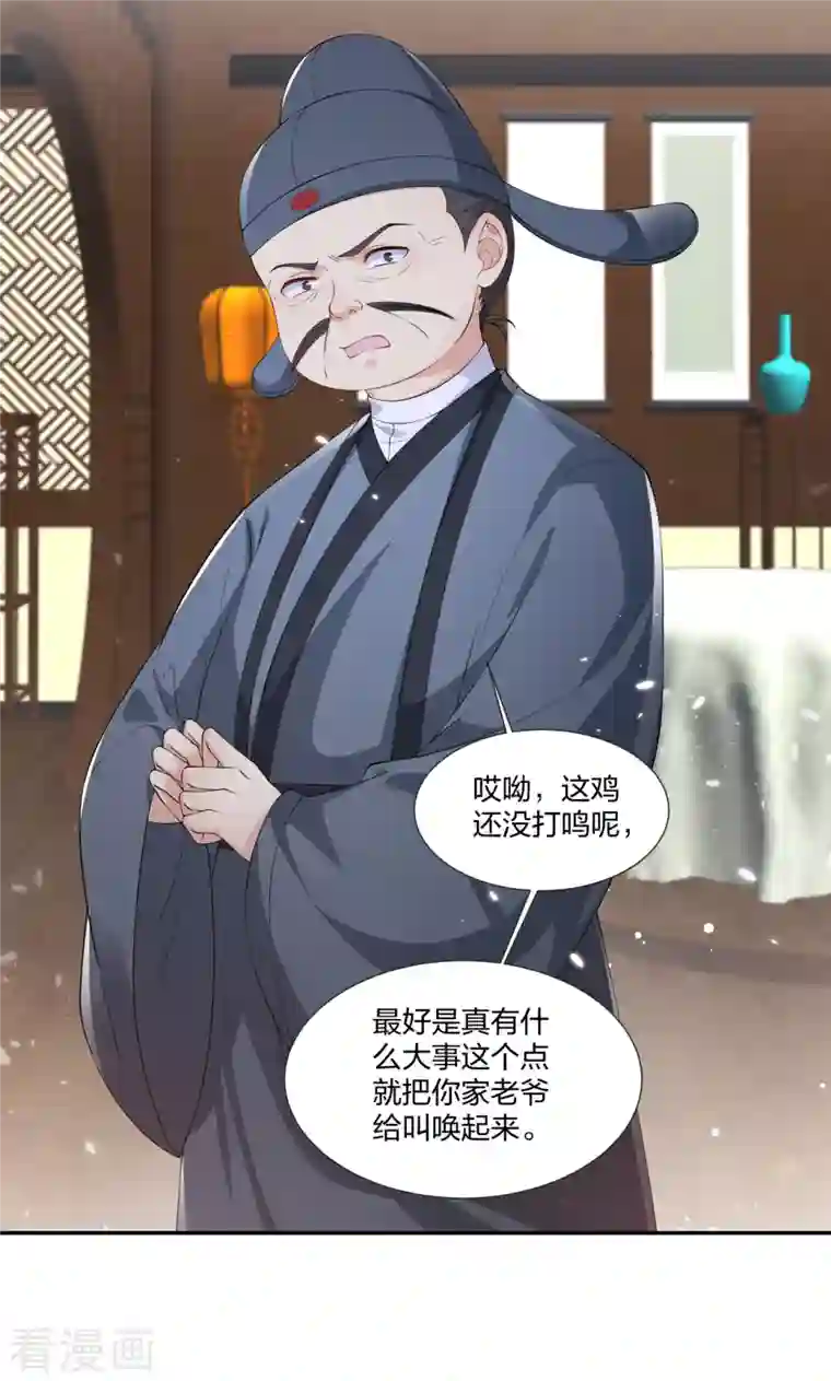 仵作王妃路子野第18话 一把火烧死她！