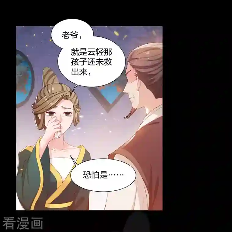 仵作王妃路子野第18话 一把火烧死她！