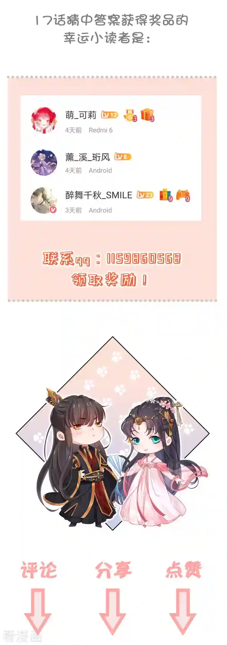 仵作王妃路子野第18话 一把火烧死她！