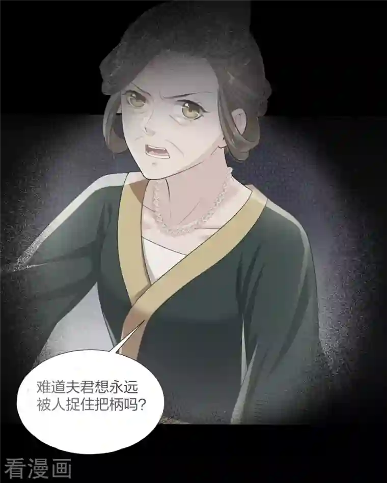 仵作王妃路子野第18话 一把火烧死她！