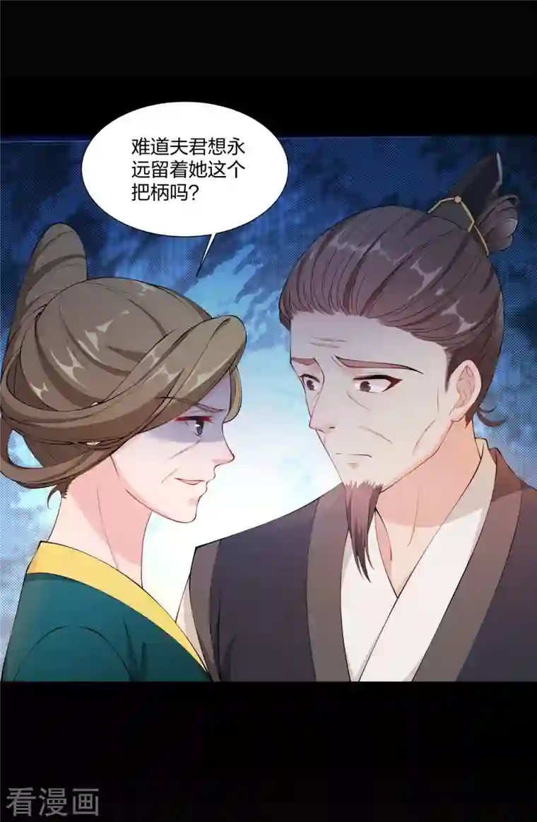 仵作王妃路子野第18话 一把火烧死她！