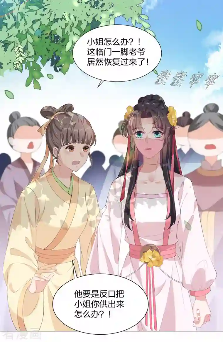 仵作王妃路子野第19话 狗咬狗