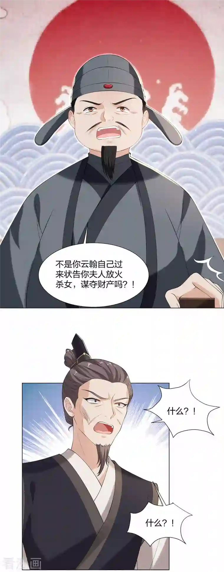 仵作王妃路子野第19话 狗咬狗