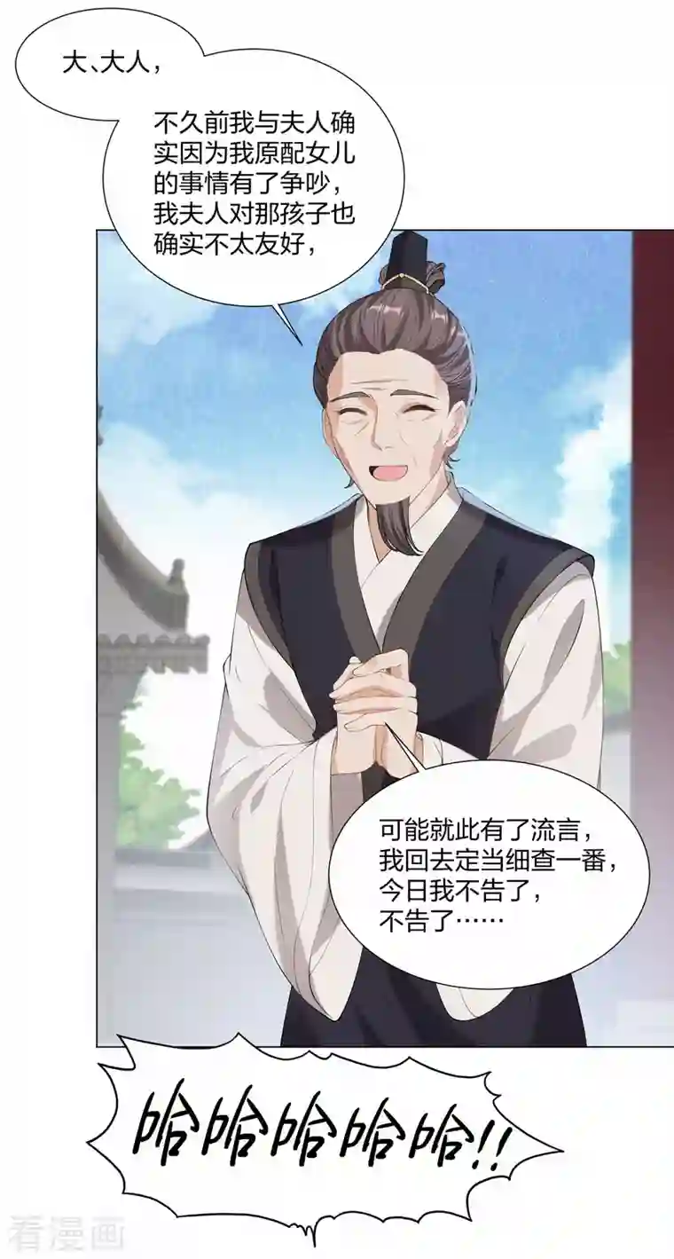 仵作王妃路子野第19话 狗咬狗