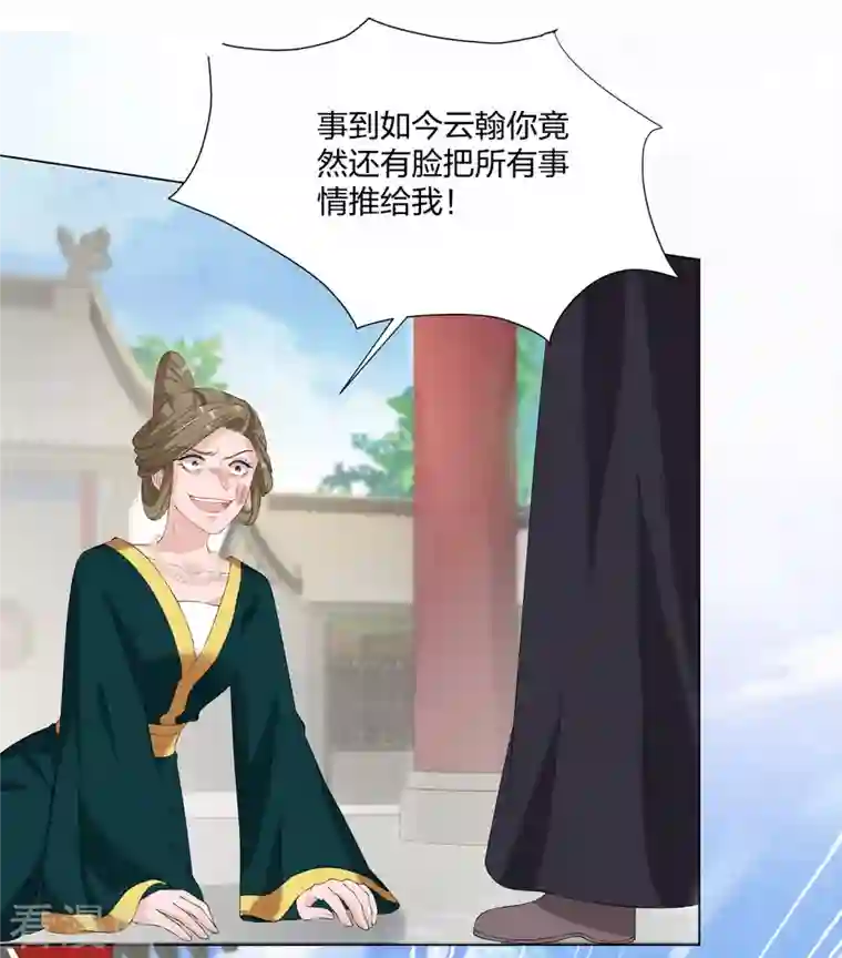 仵作王妃路子野第19话 狗咬狗