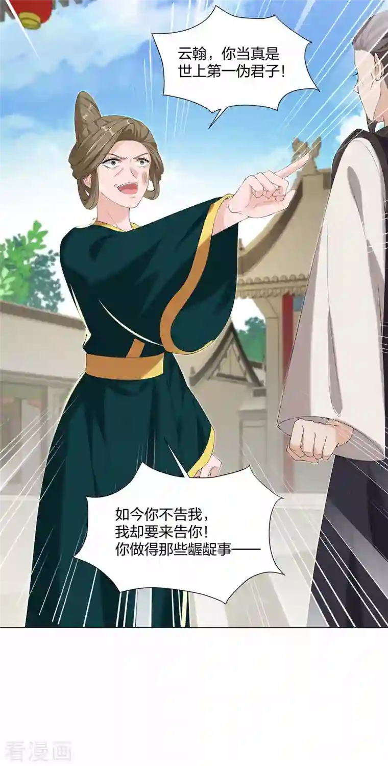 仵作王妃路子野第19话 狗咬狗