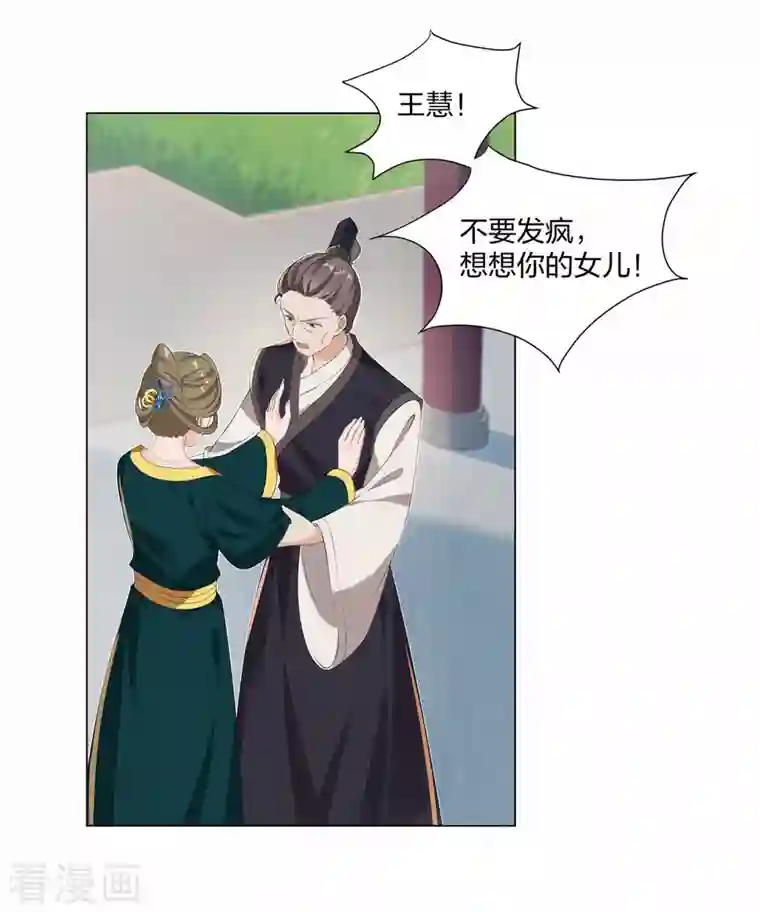 仵作王妃路子野第19话 狗咬狗