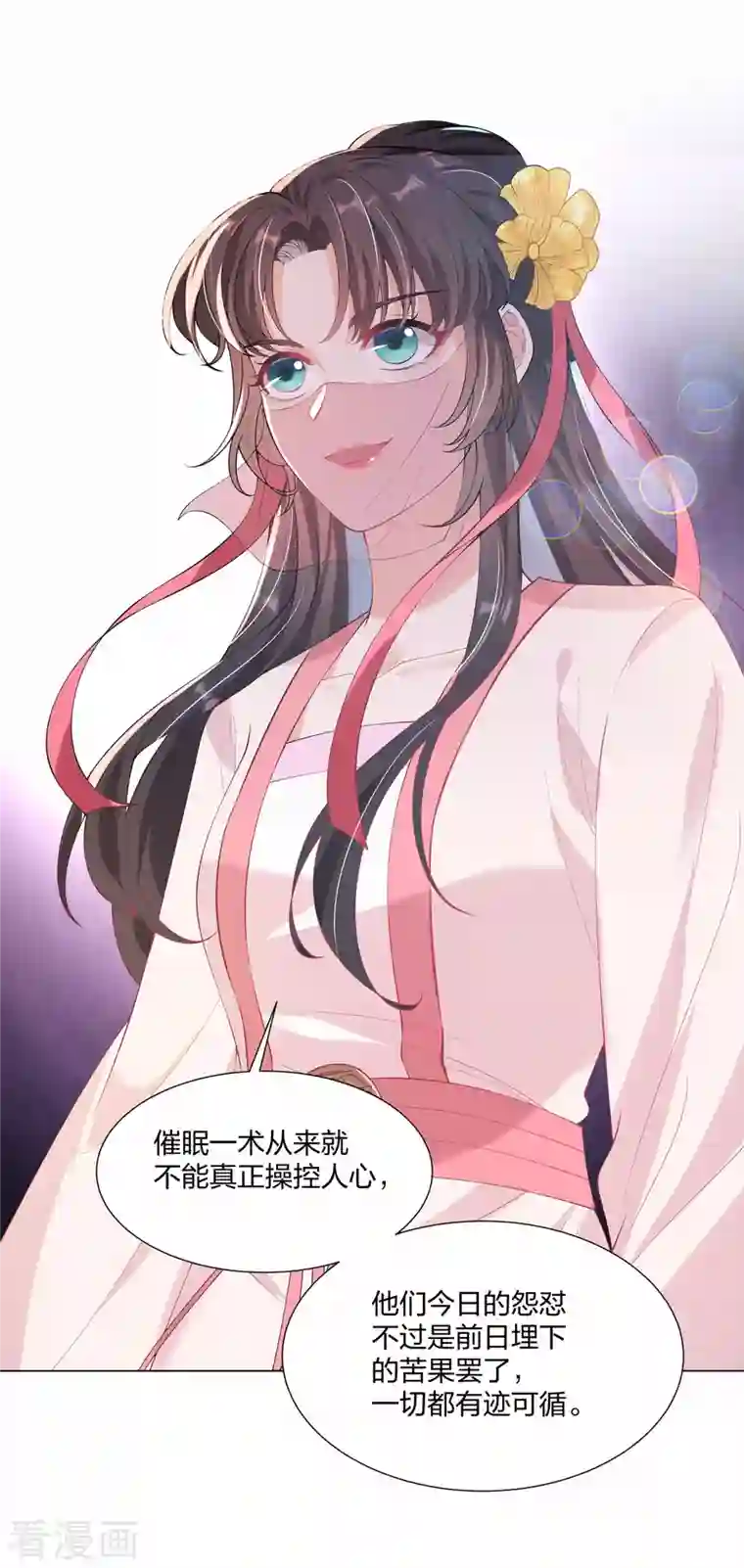 仵作王妃路子野第19话 狗咬狗