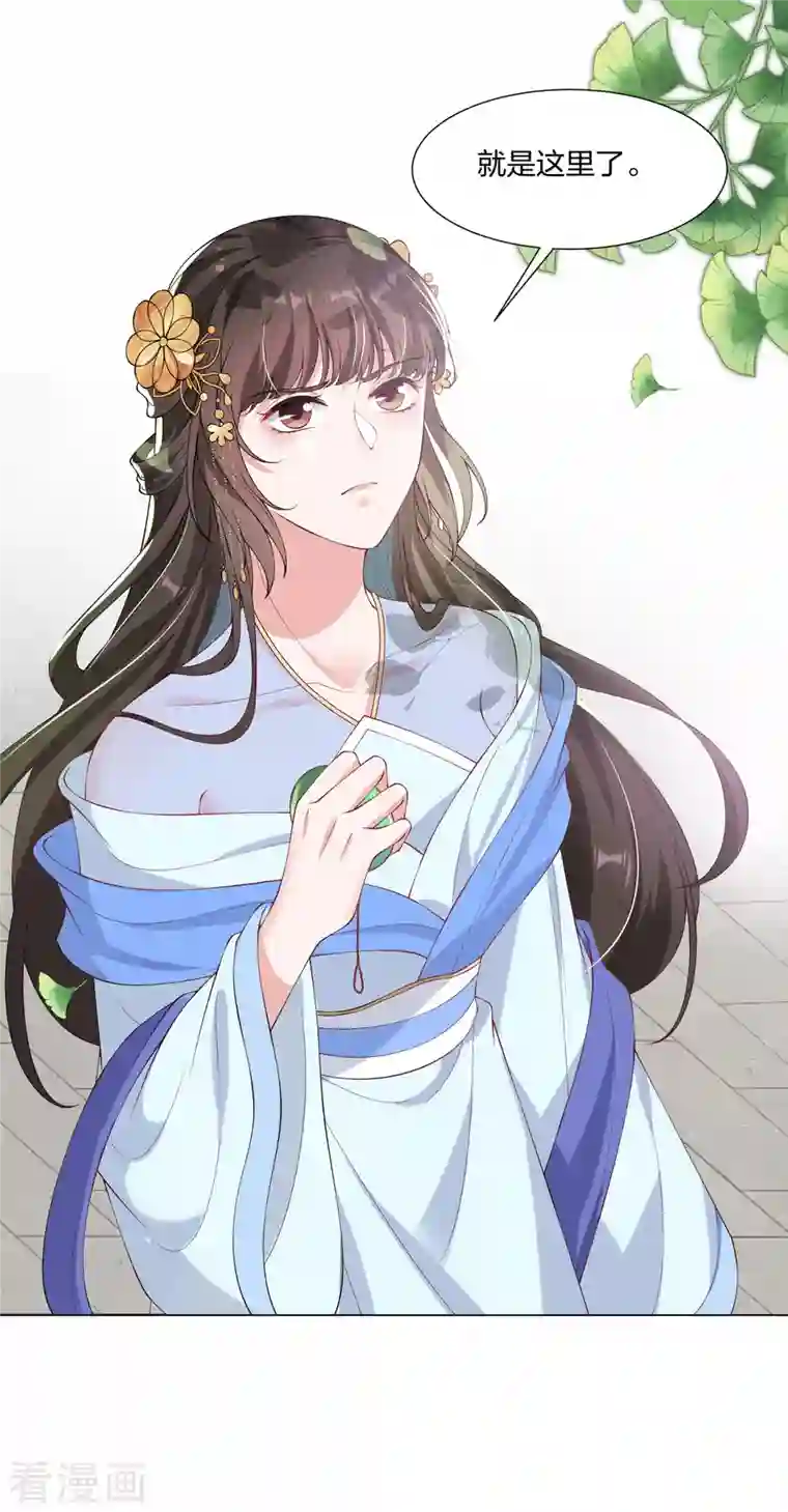 仵作王妃路子野第19话 狗咬狗