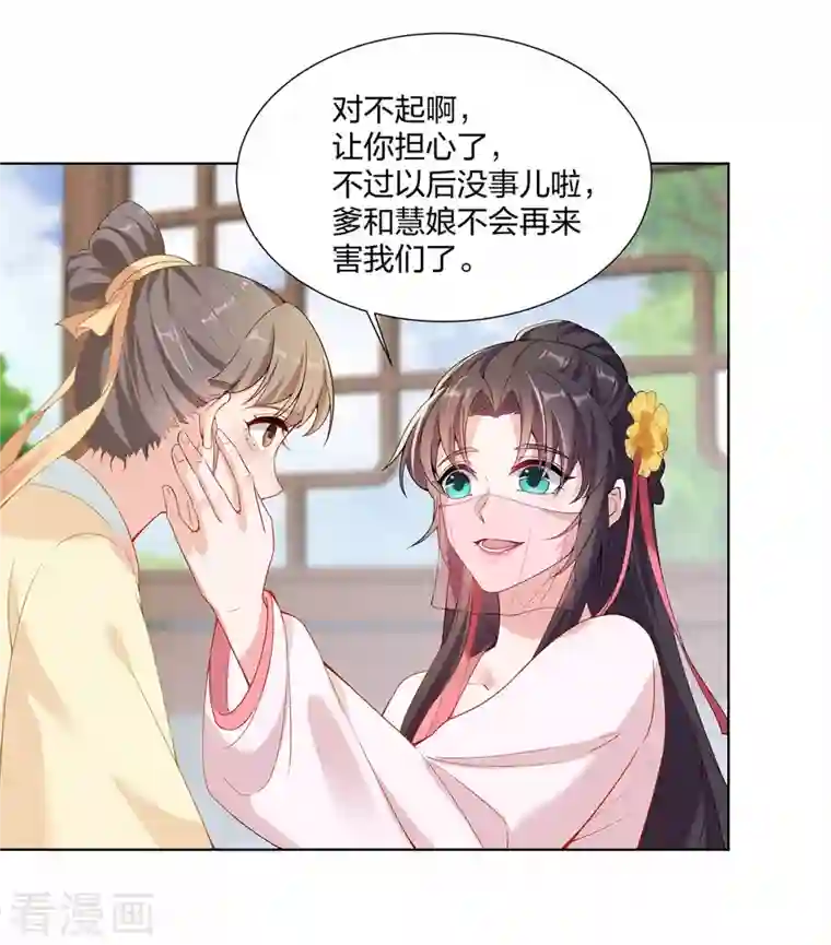 仵作王妃路子野第19话 狗咬狗