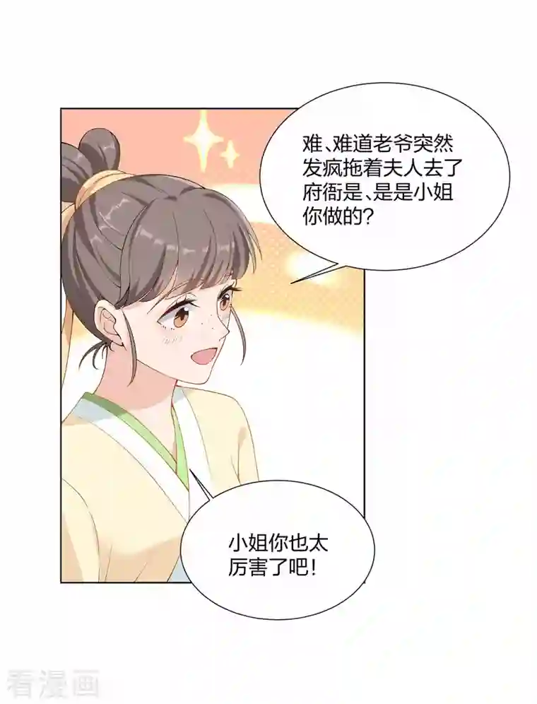 仵作王妃路子野第19话 狗咬狗