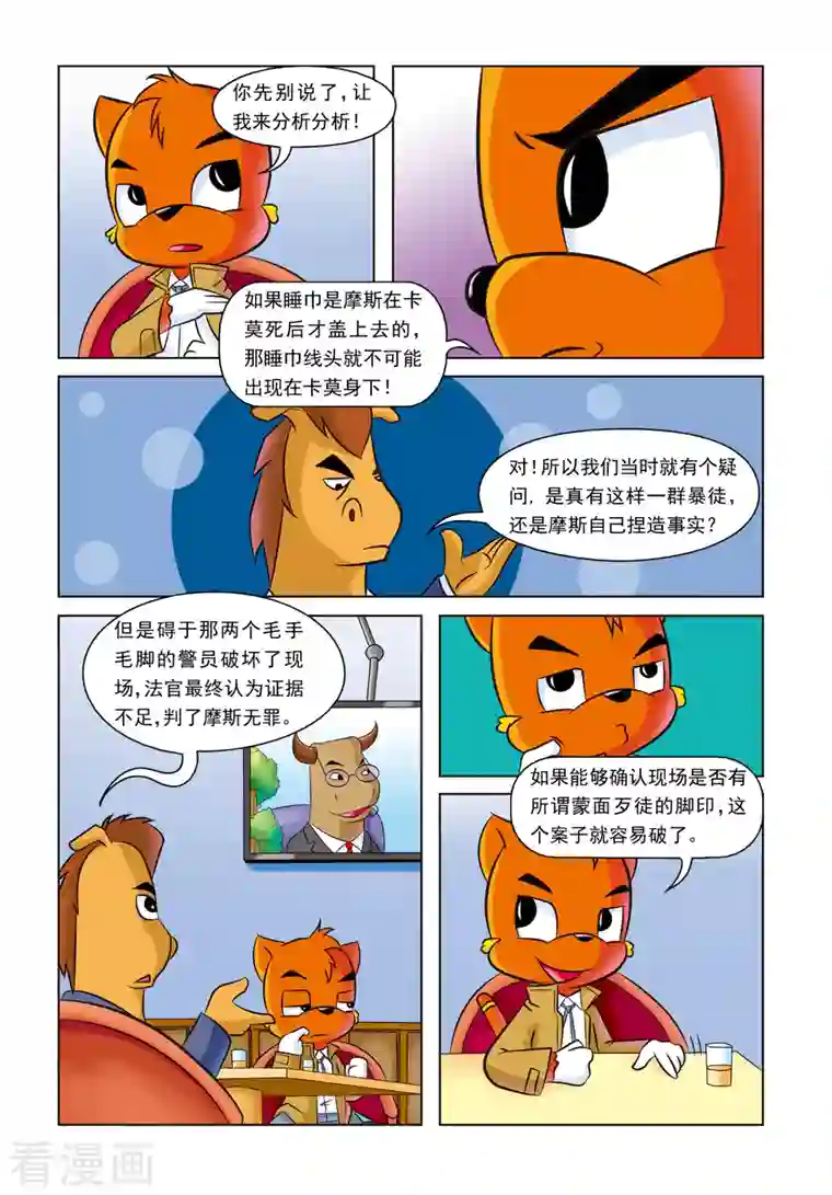 虹猫蓝兔惊险探案系列之湖畔黑影第19话 紫罗兰公寓