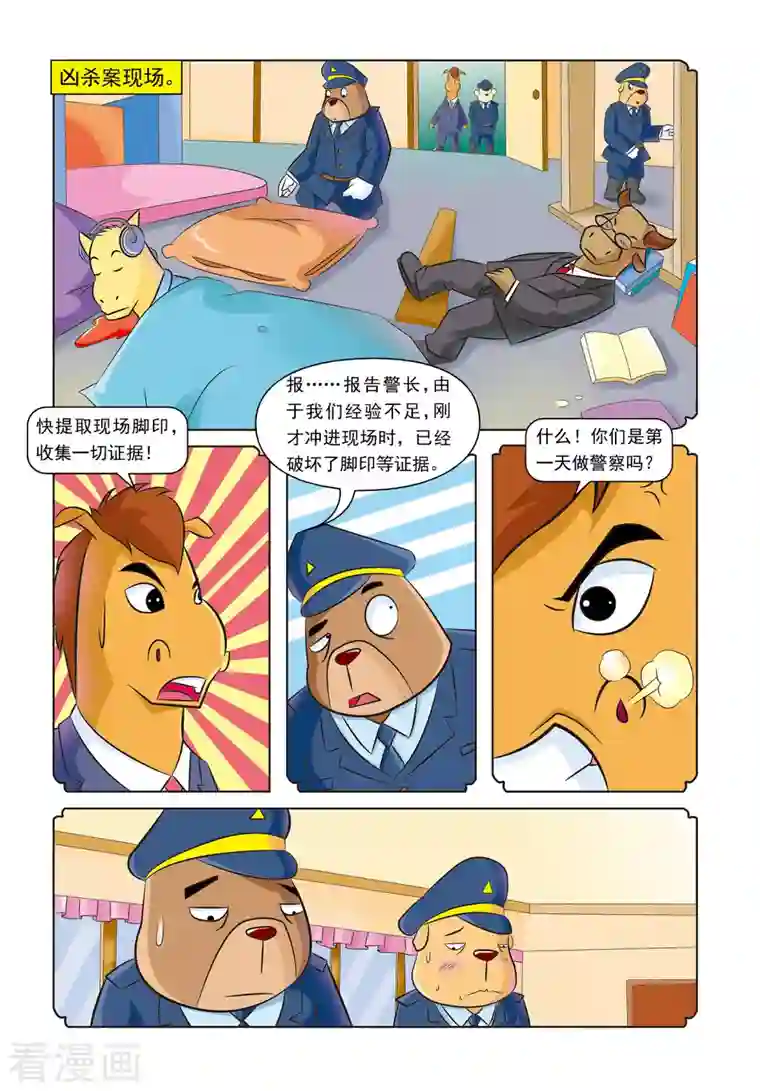 虹猫蓝兔惊险探案系列之湖畔黑影第19话 紫罗兰公寓