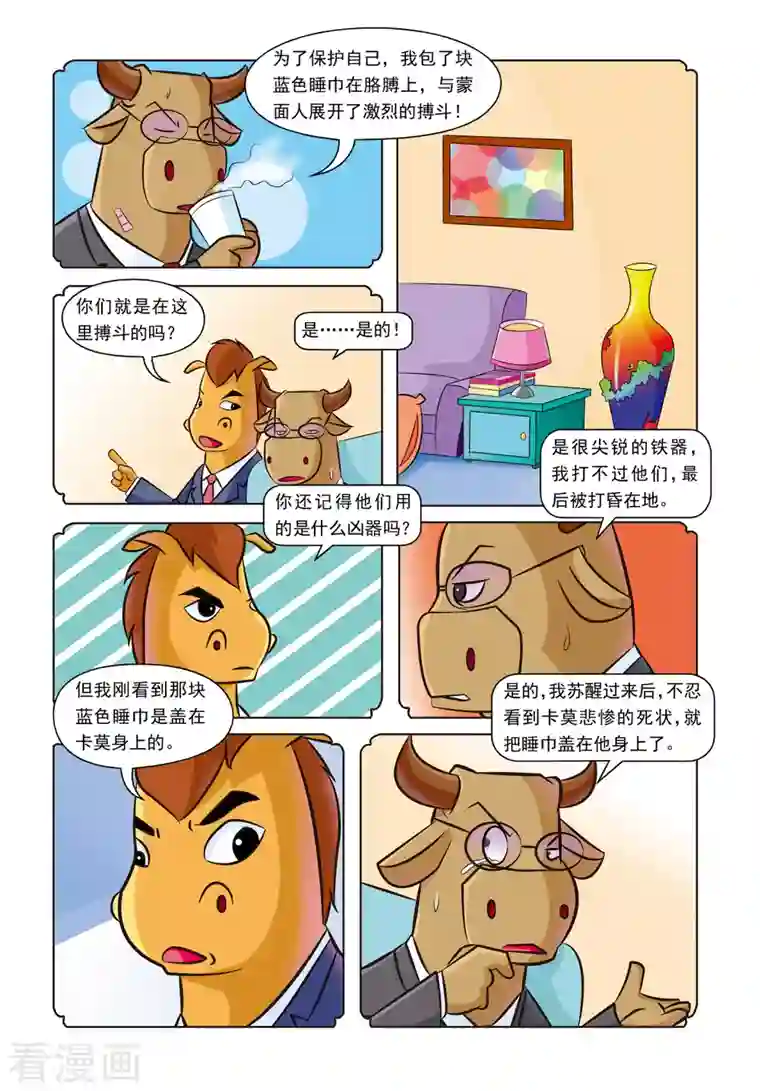 虹猫蓝兔惊险探案系列之湖畔黑影第19话 紫罗兰公寓