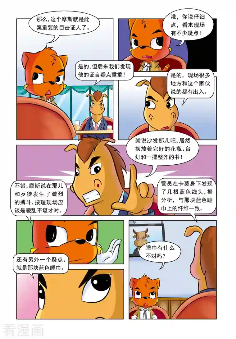 虹猫蓝兔惊险探案系列之湖畔黑影第19话 紫罗兰公寓