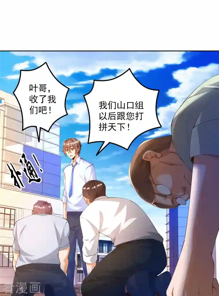 锻炼成神第16话 哥哥，我做你女朋友