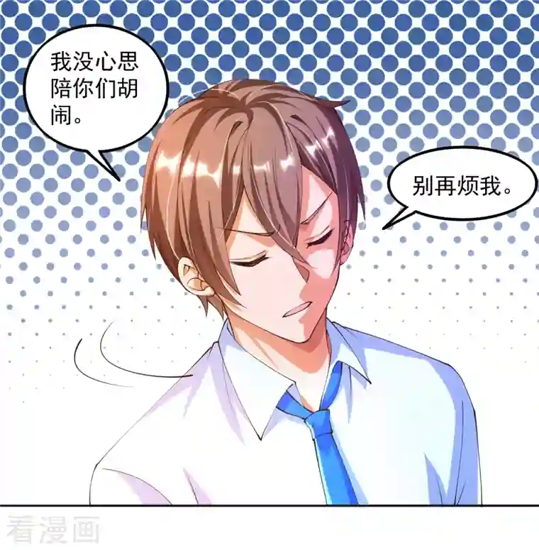 锻炼成神第16话 哥哥，我做你女朋友