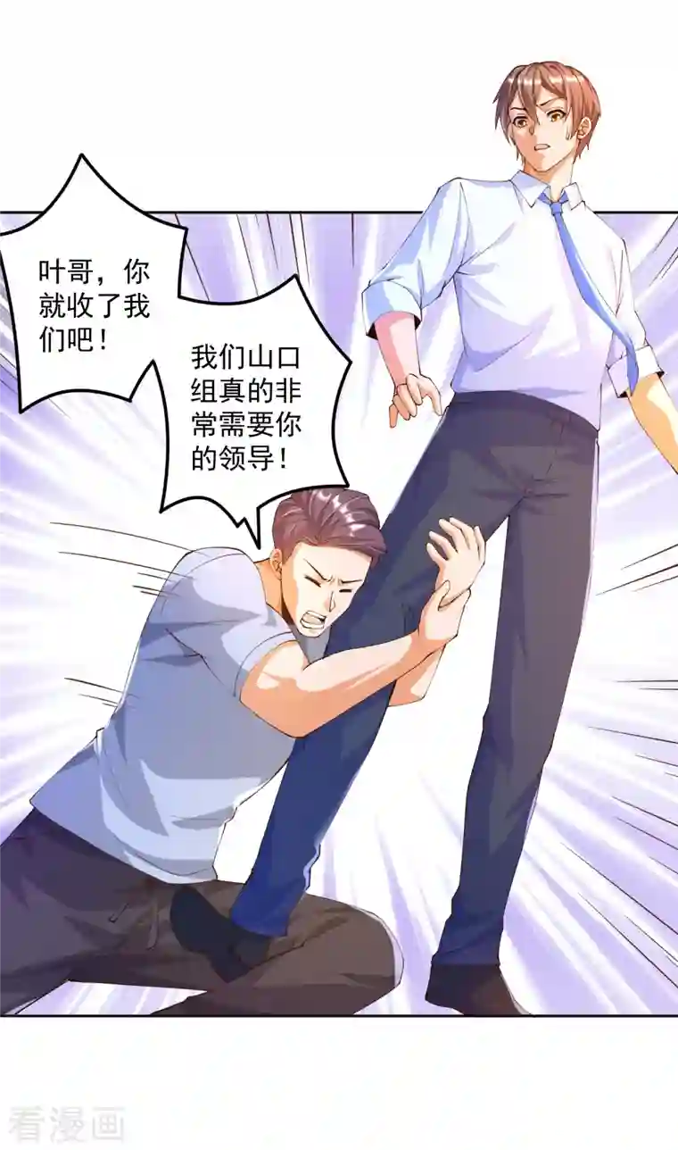 锻炼成神第16话 哥哥，我做你女朋友