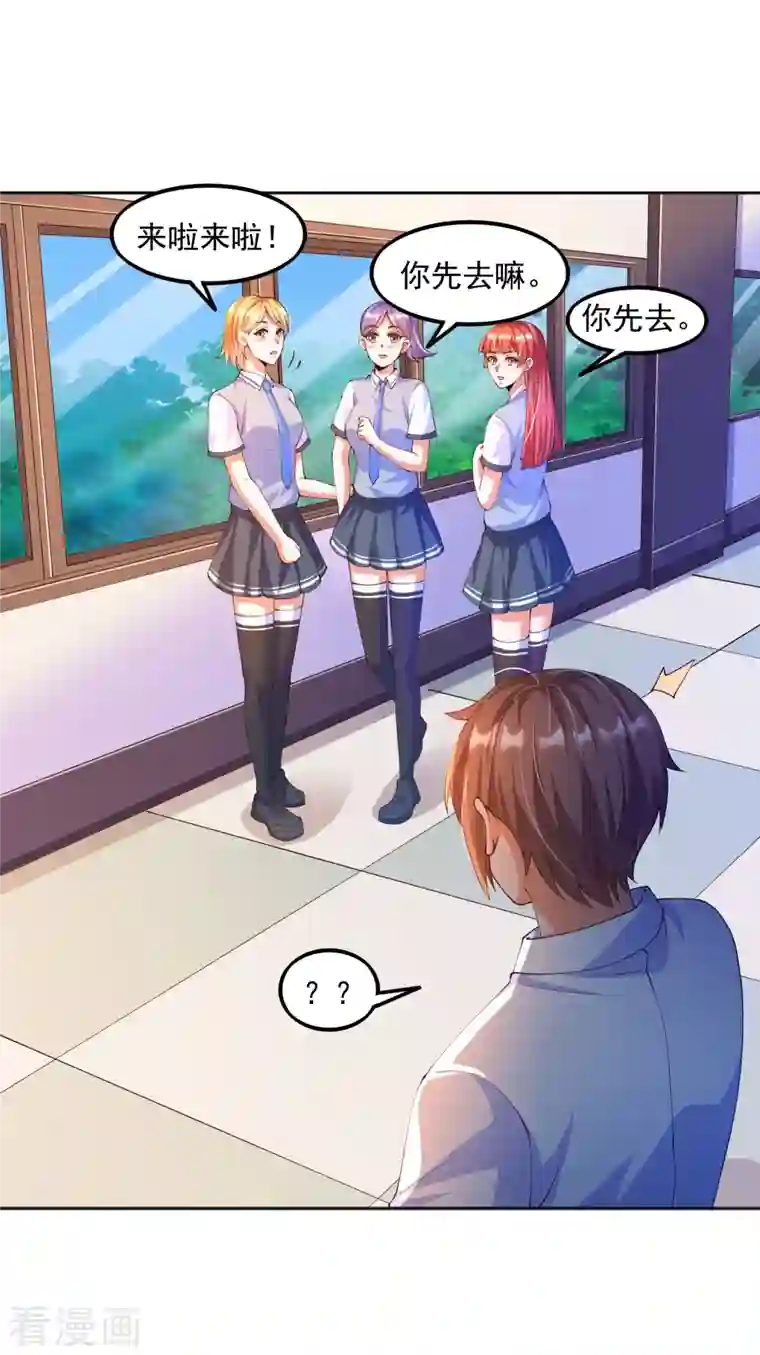 锻炼成神第16话 哥哥，我做你女朋友