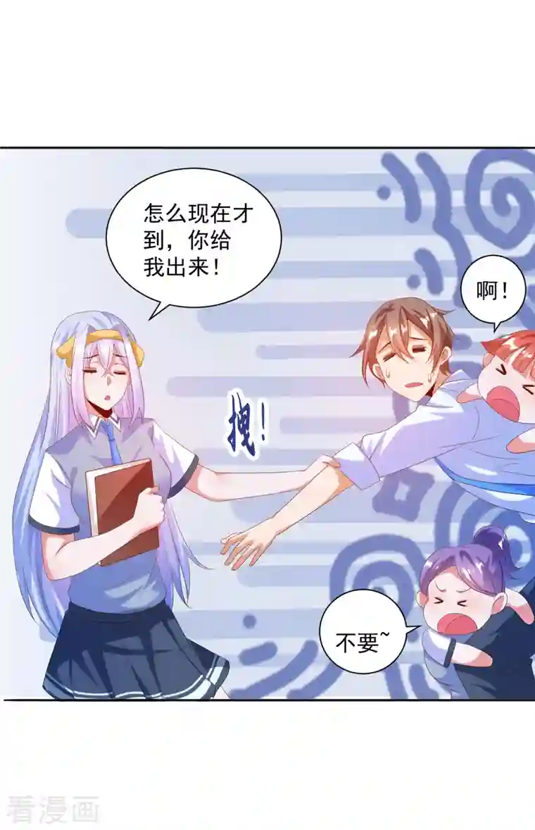 锻炼成神第16话 哥哥，我做你女朋友