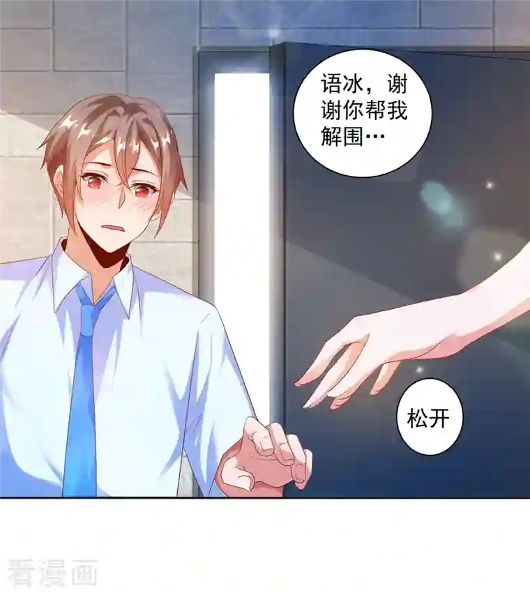 锻炼成神第16话 哥哥，我做你女朋友