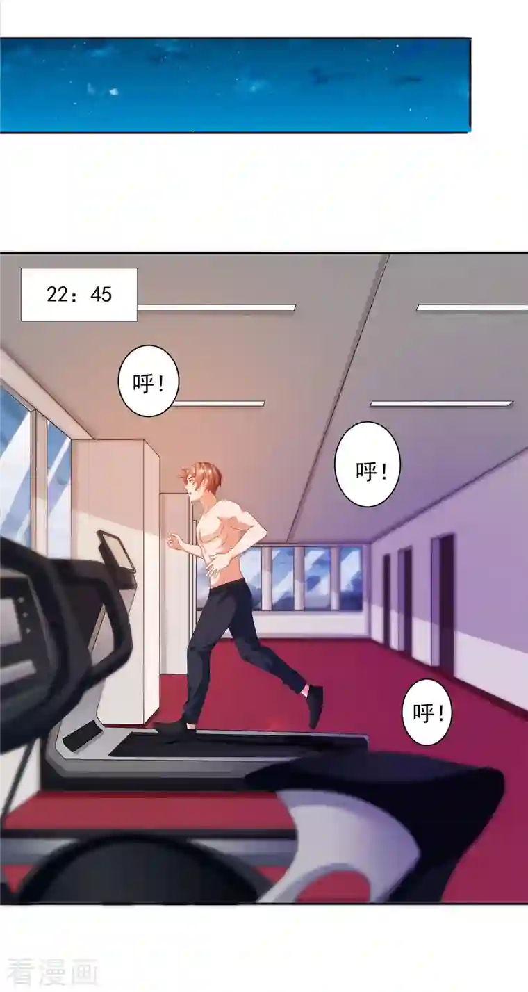 锻炼成神第16话 哥哥，我做你女朋友