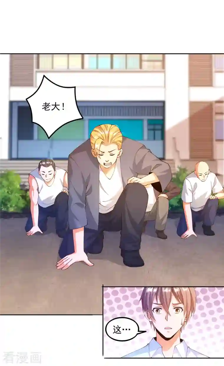 锻炼成神第16话 哥哥，我做你女朋友