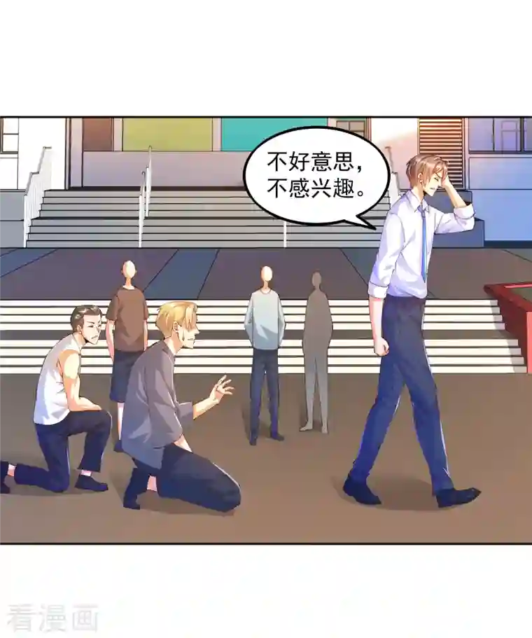 锻炼成神第16话 哥哥，我做你女朋友