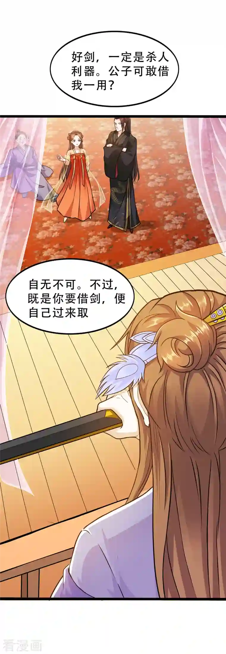 蛇王的娇妻第16话 这公主，我要定了