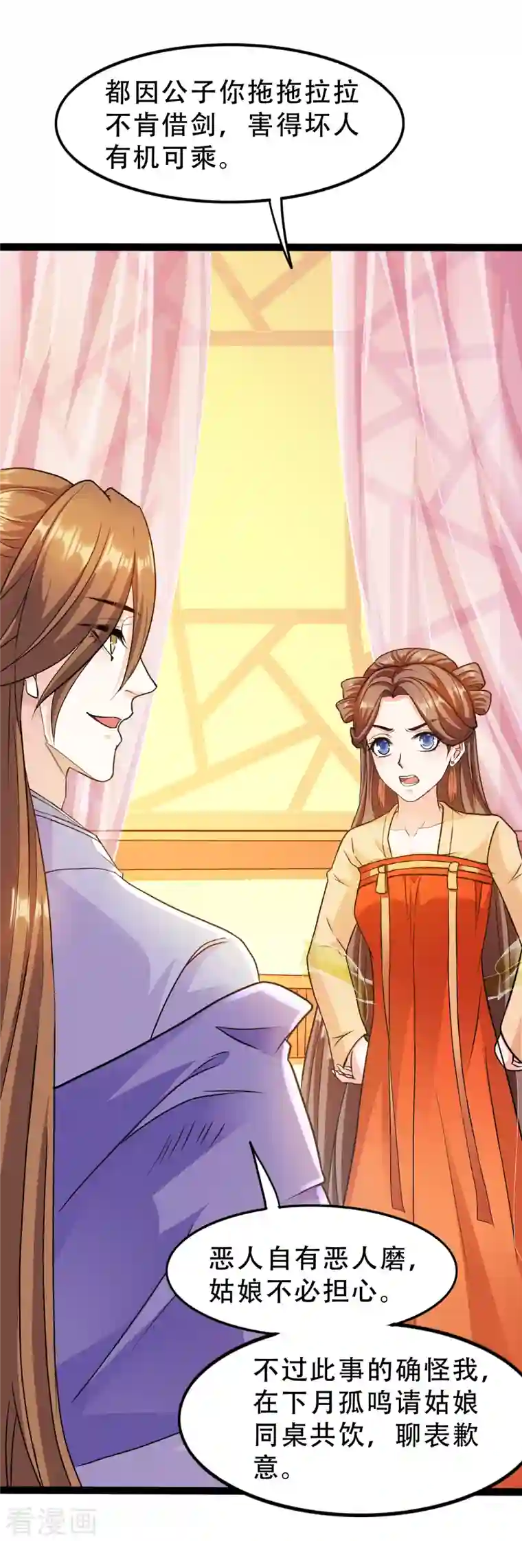 蛇王的娇妻第16话 这公主，我要定了