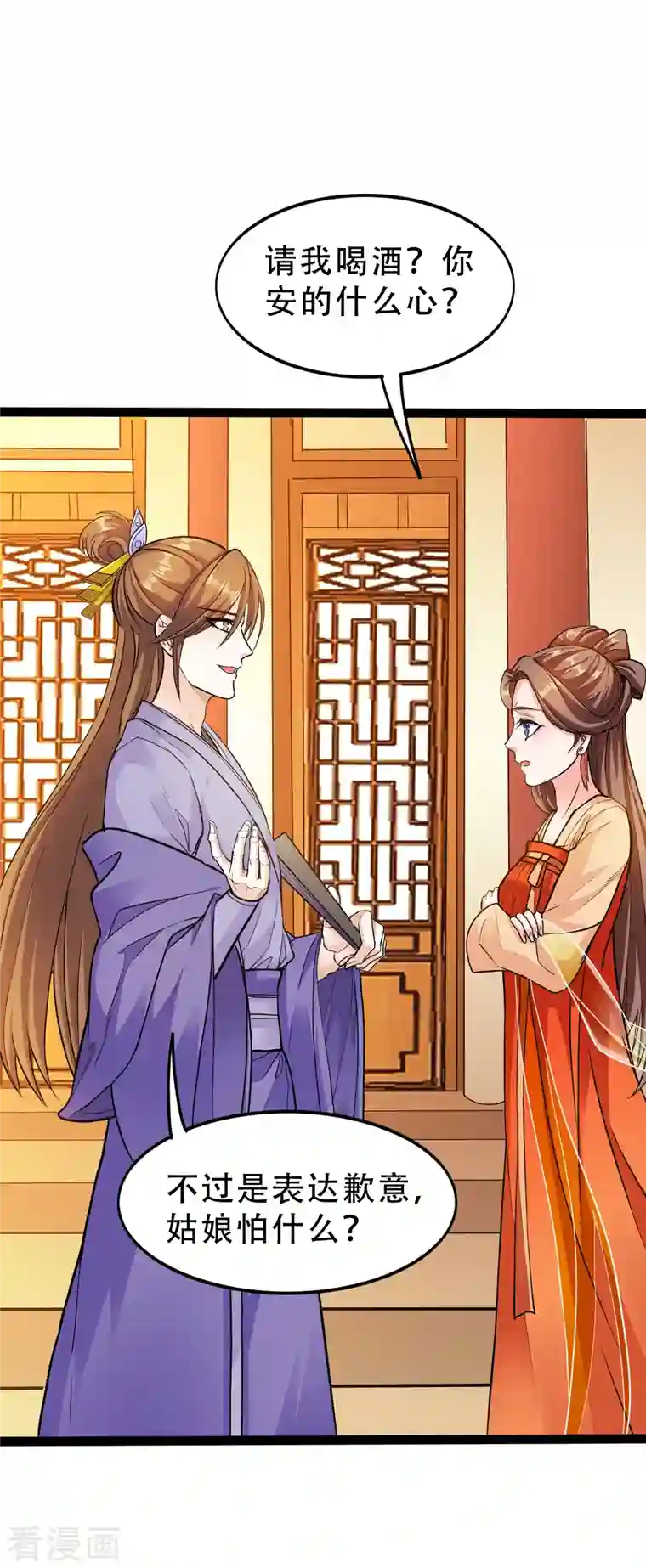 蛇王的娇妻第16话 这公主，我要定了