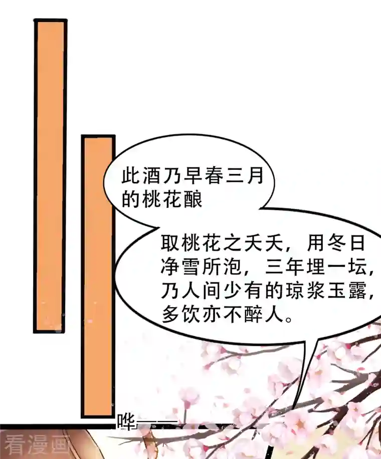 蛇王的娇妻第16话 这公主，我要定了