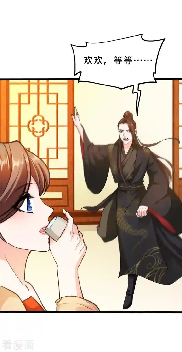 蛇王的娇妻第16话 这公主，我要定了