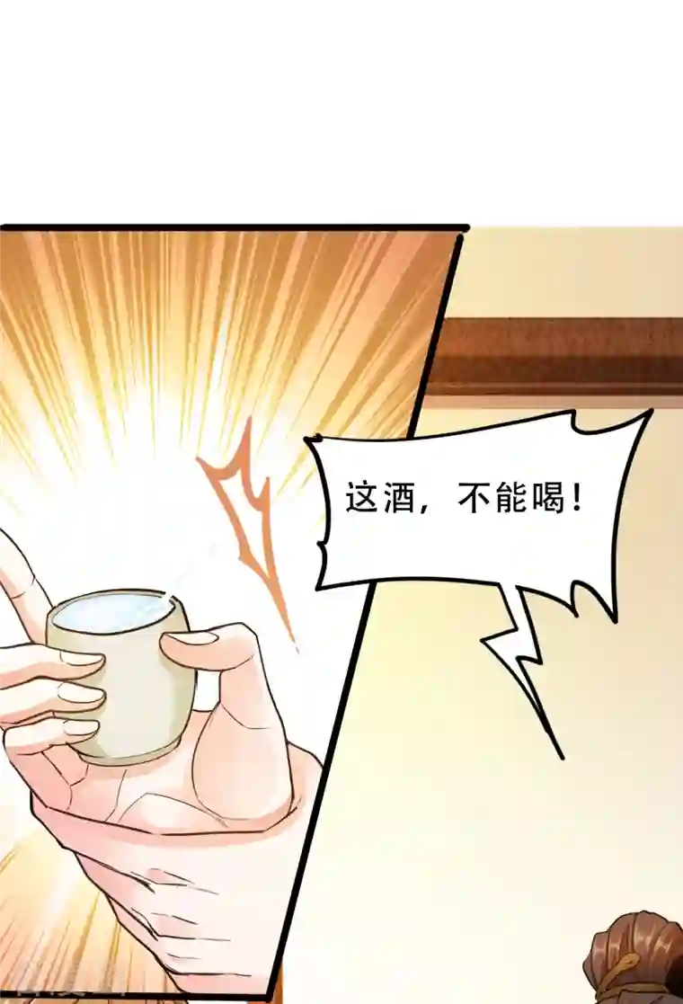 蛇王的娇妻第16话 这公主，我要定了