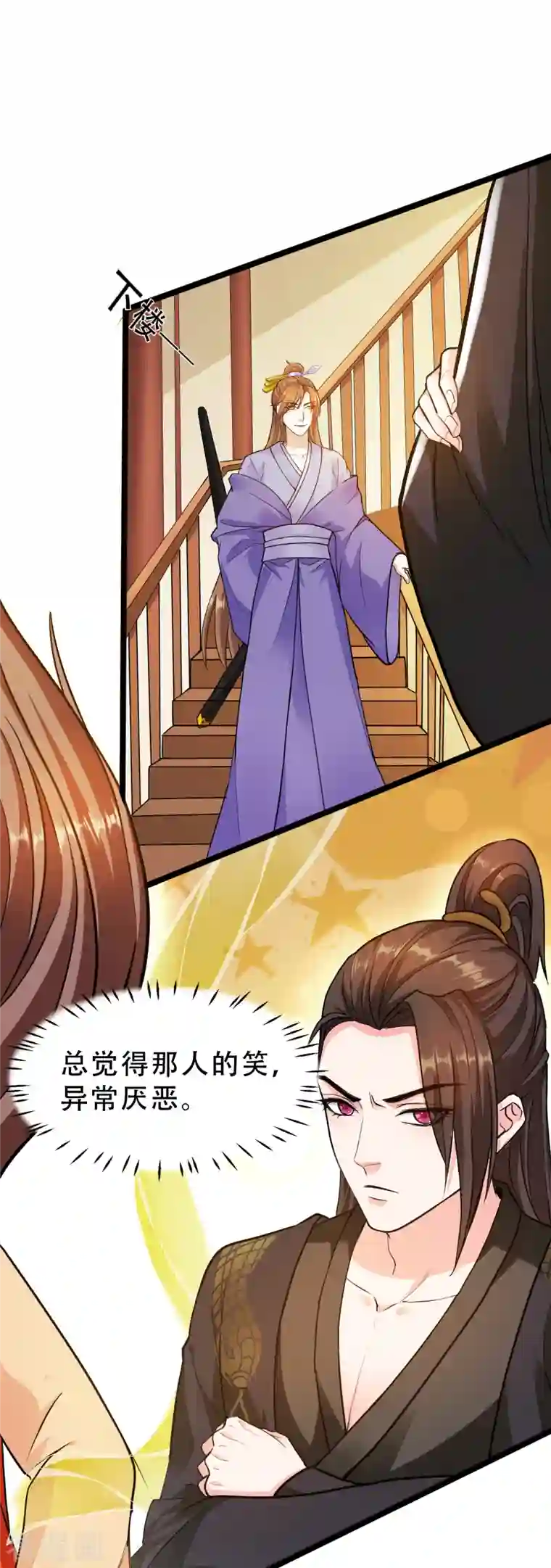 蛇王的娇妻第16话 这公主，我要定了