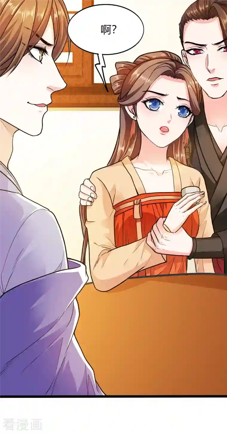 蛇王的娇妻第16话 这公主，我要定了